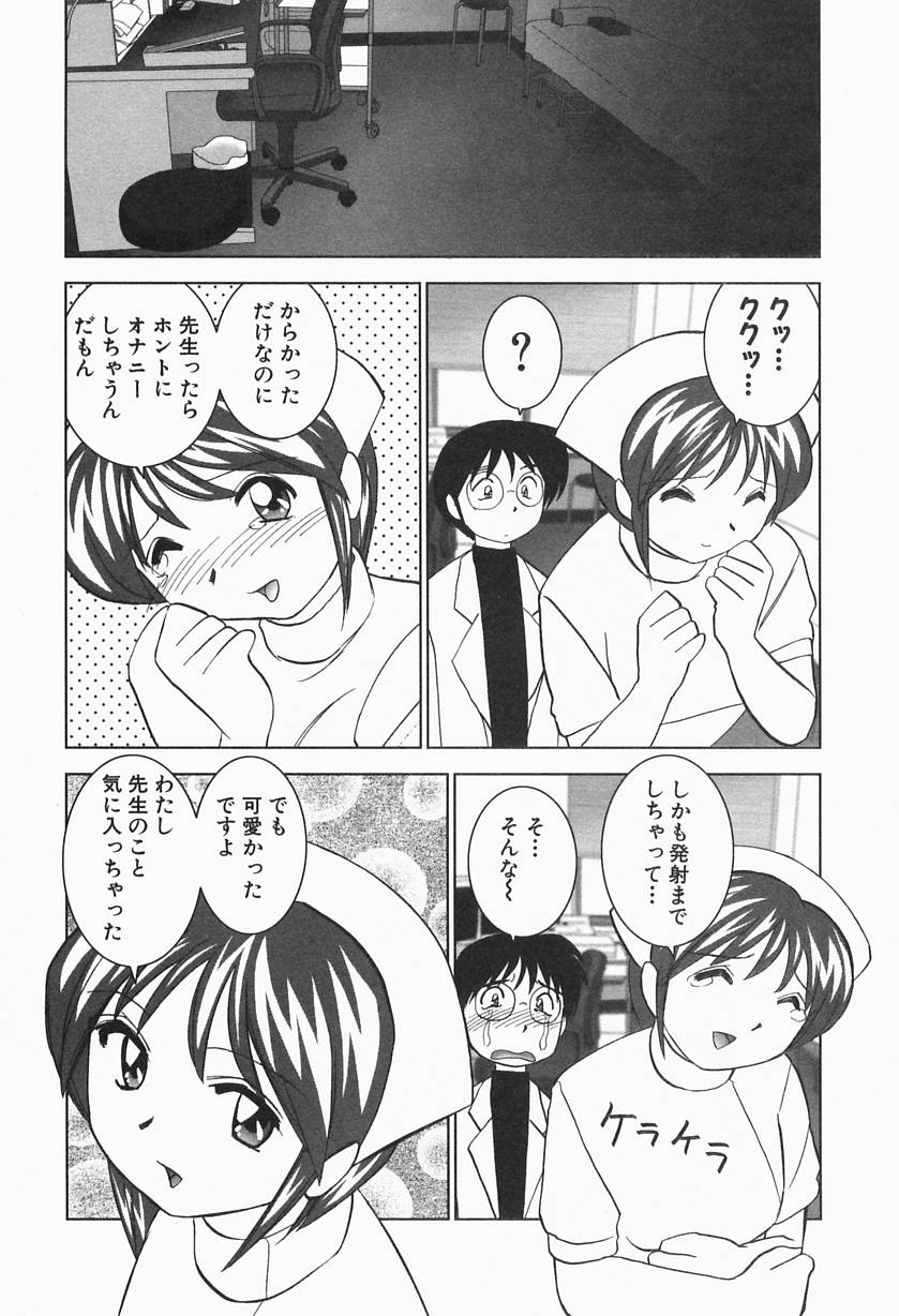 [おかもとふじお] 熱帯ぷりん2