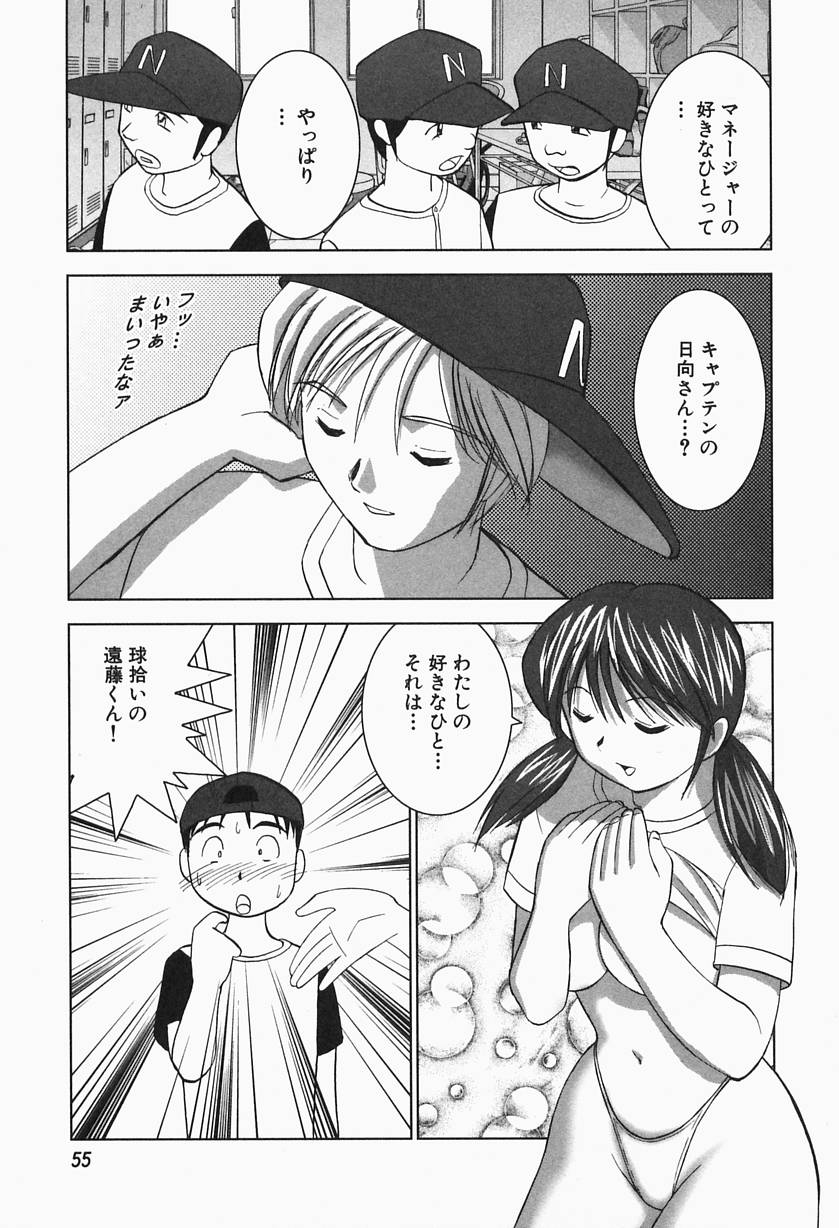 [おかもとふじお] 熱帯ぷりん2
