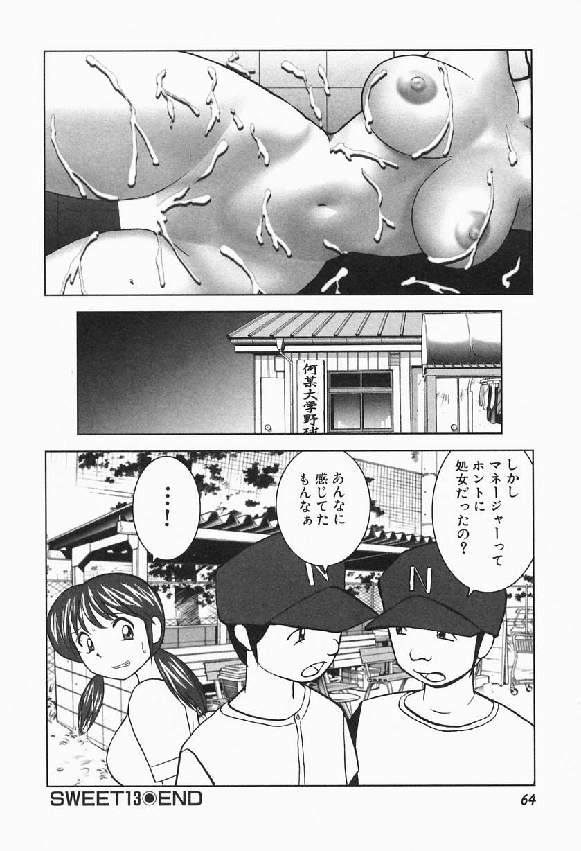 [おかもとふじお] 熱帯ぷりん2