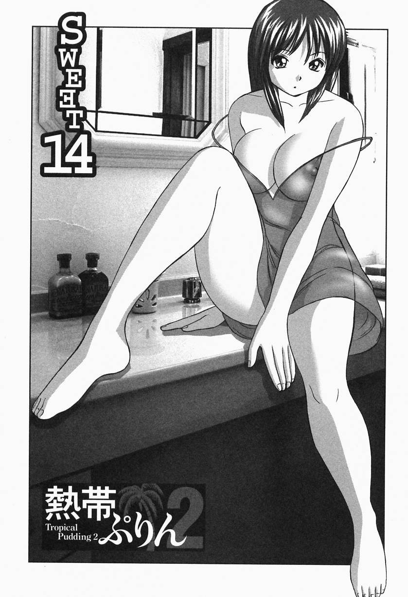 [おかもとふじお] 熱帯ぷりん2