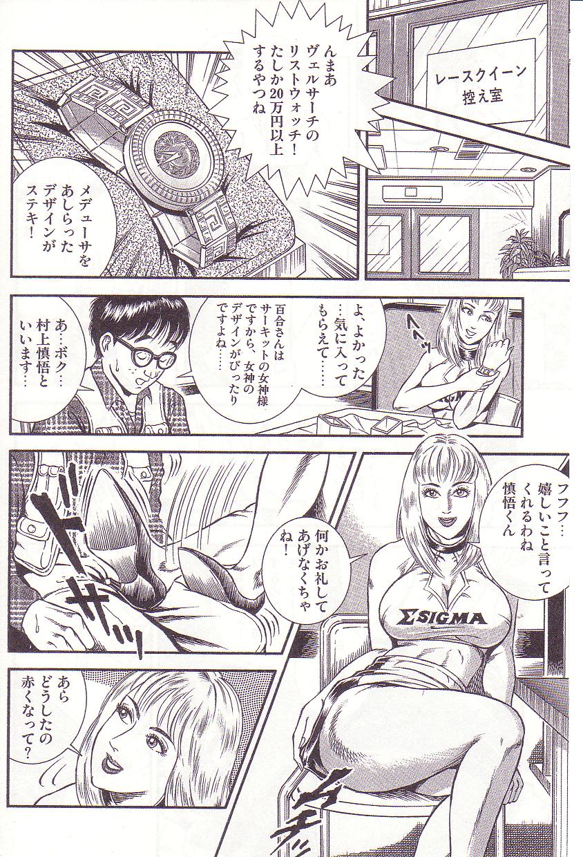 [暗藻ナイト] コミックマゾ 2 暗藻ナイト作品集