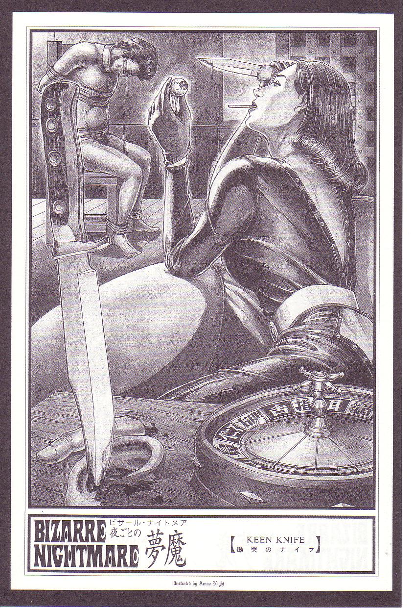 [暗藻ナイト] コミックマゾ 2 暗藻ナイト作品集