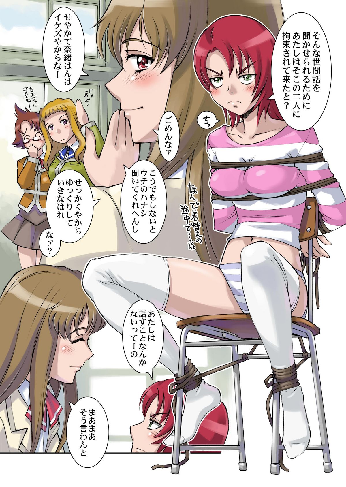 [Fancy Free、こどものこえ (Same)] なおキチ (舞-HiME) [DL版]