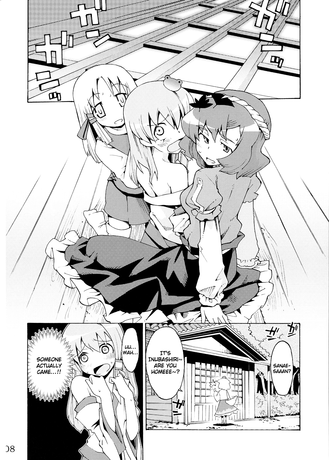 (例大祭5) [遥夢社 (源五郎)] 神様といっしょ! Happy every day! (東方Project) [英訳]