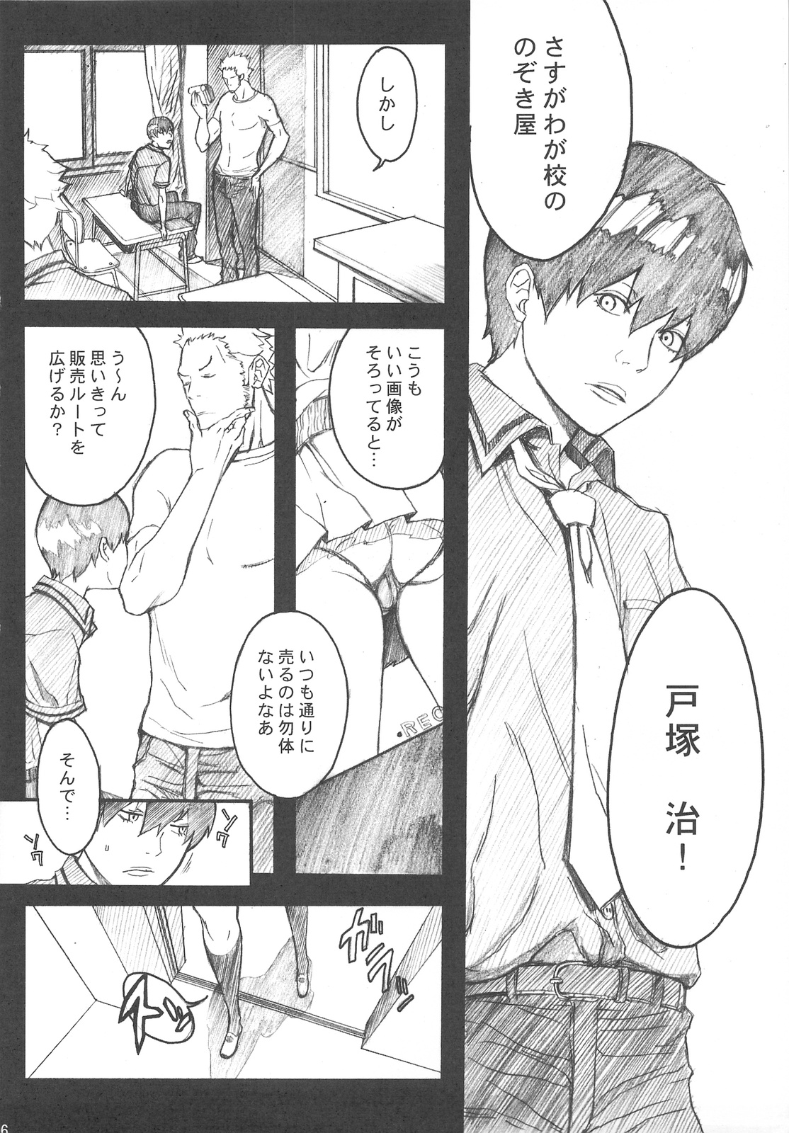 (C75) [アニメBROTHERS　(いつきこうすけ)] 総惣+コピー本