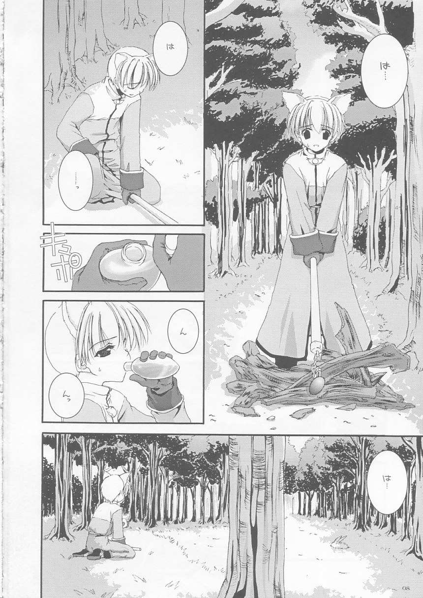 (Cレヴォ33) [Digital Lover (なかじまゆか)] D.L.action 17 (ラグナロクオンライン)