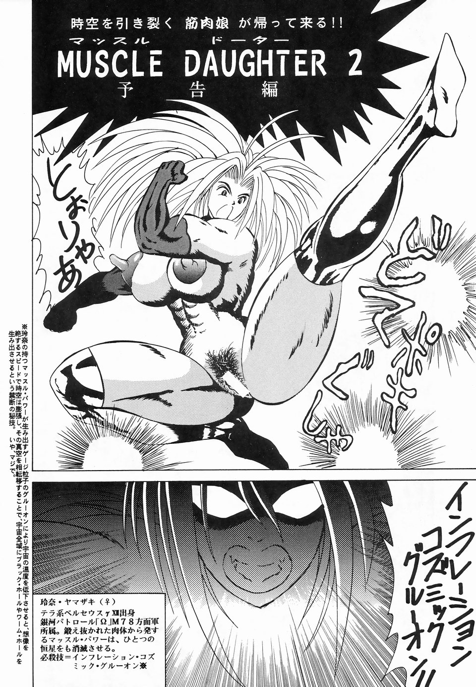 (C58) [NEU (くらうすのい)] カクテルタイム Vol.9