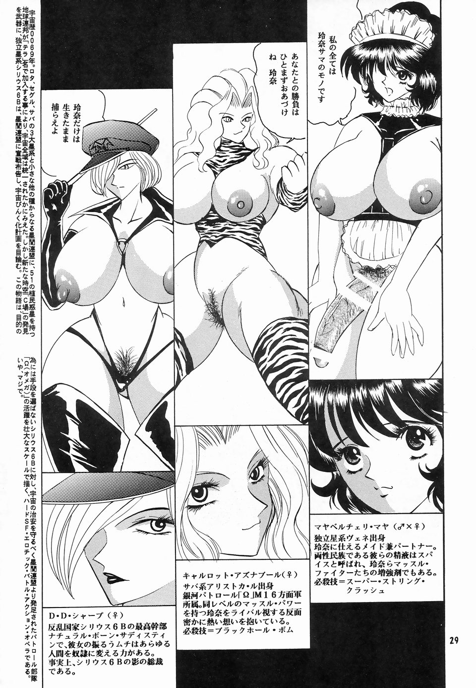 (C58) [NEU (くらうすのい)] カクテルタイム Vol.9