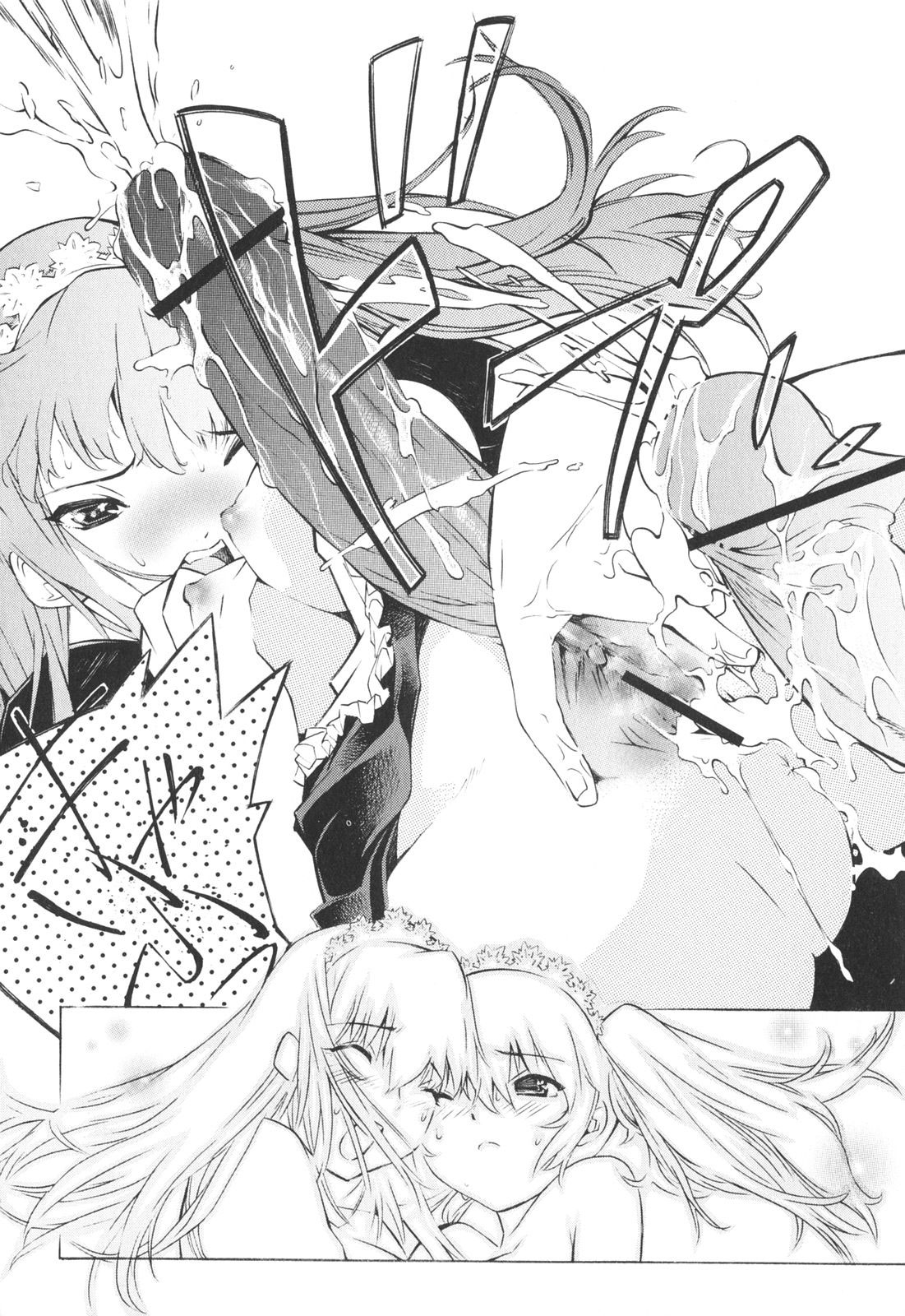 [D.P] ポコといっしょ♡ [英訳]