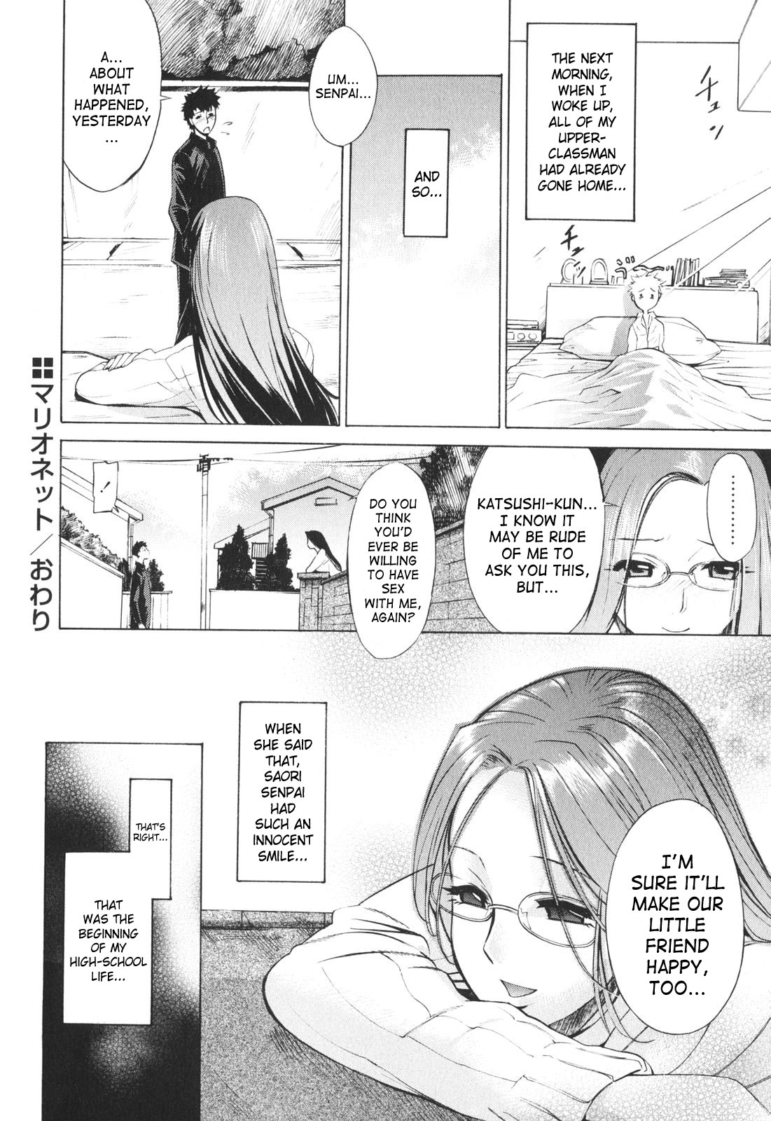 [D.P] ポコといっしょ♡ [英訳]