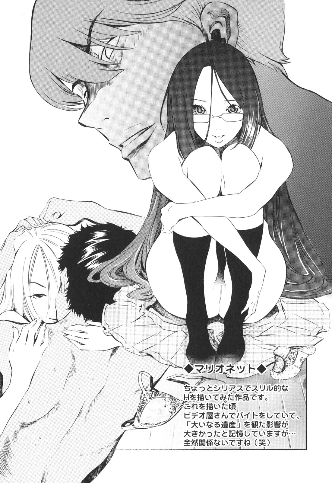 [D.P] ポコといっしょ♡ [英訳]