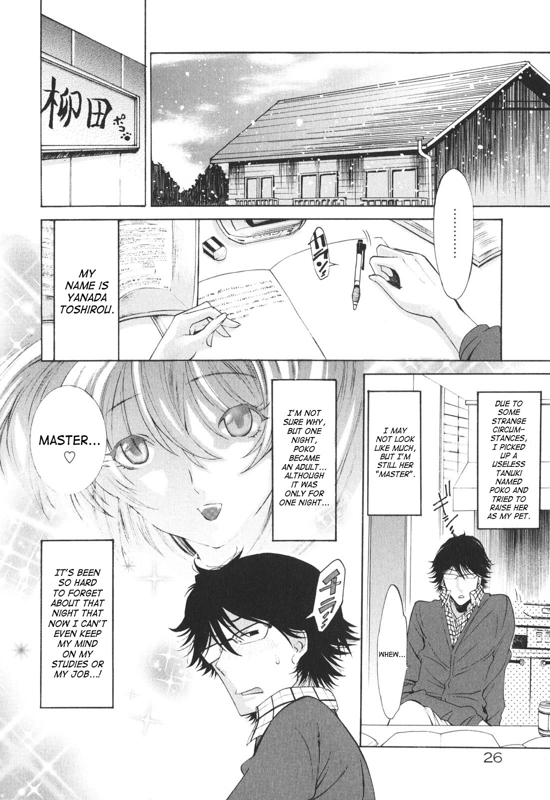 [D.P] ポコといっしょ♡ [英訳]