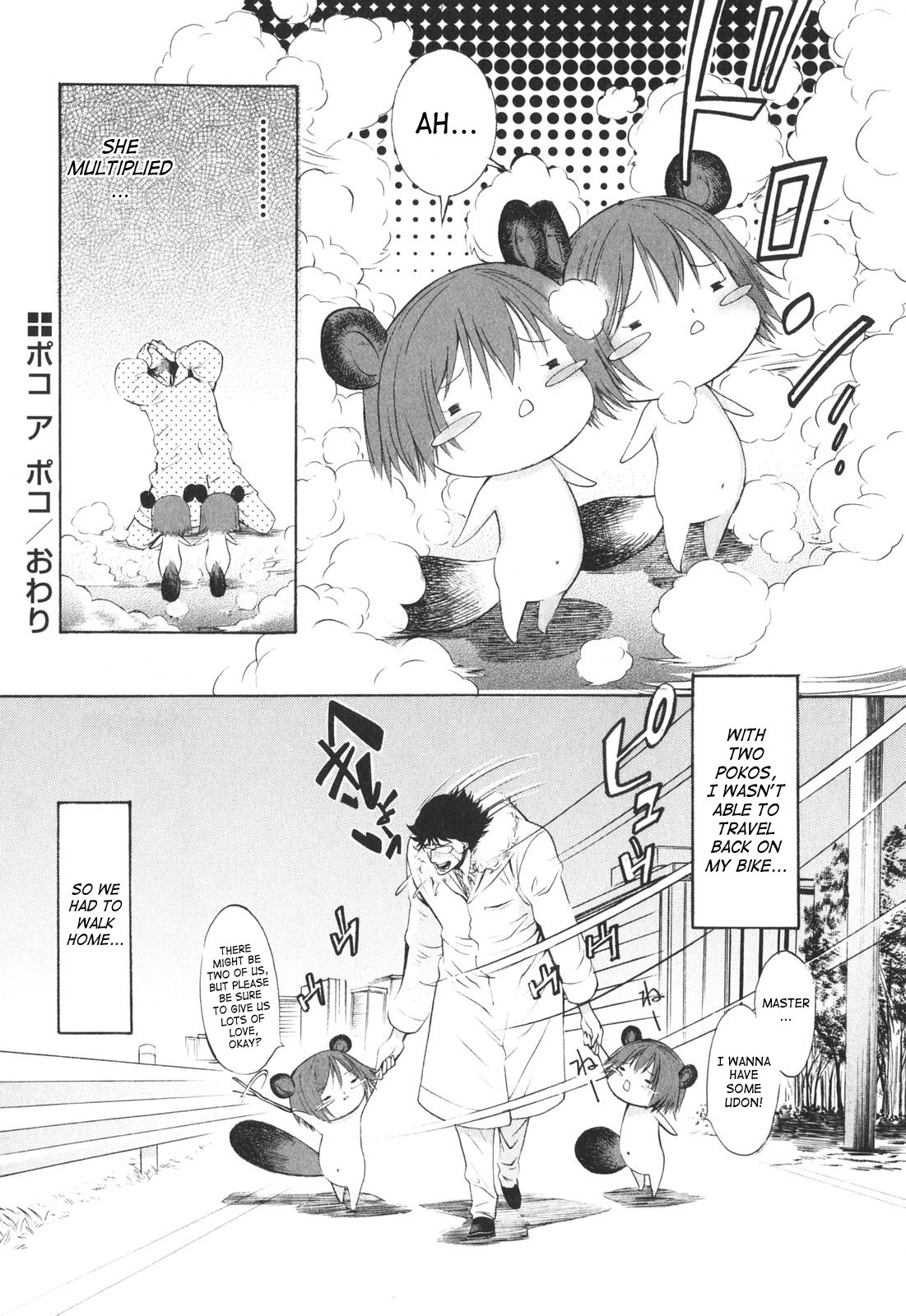 [D.P] ポコといっしょ♡ [英訳]