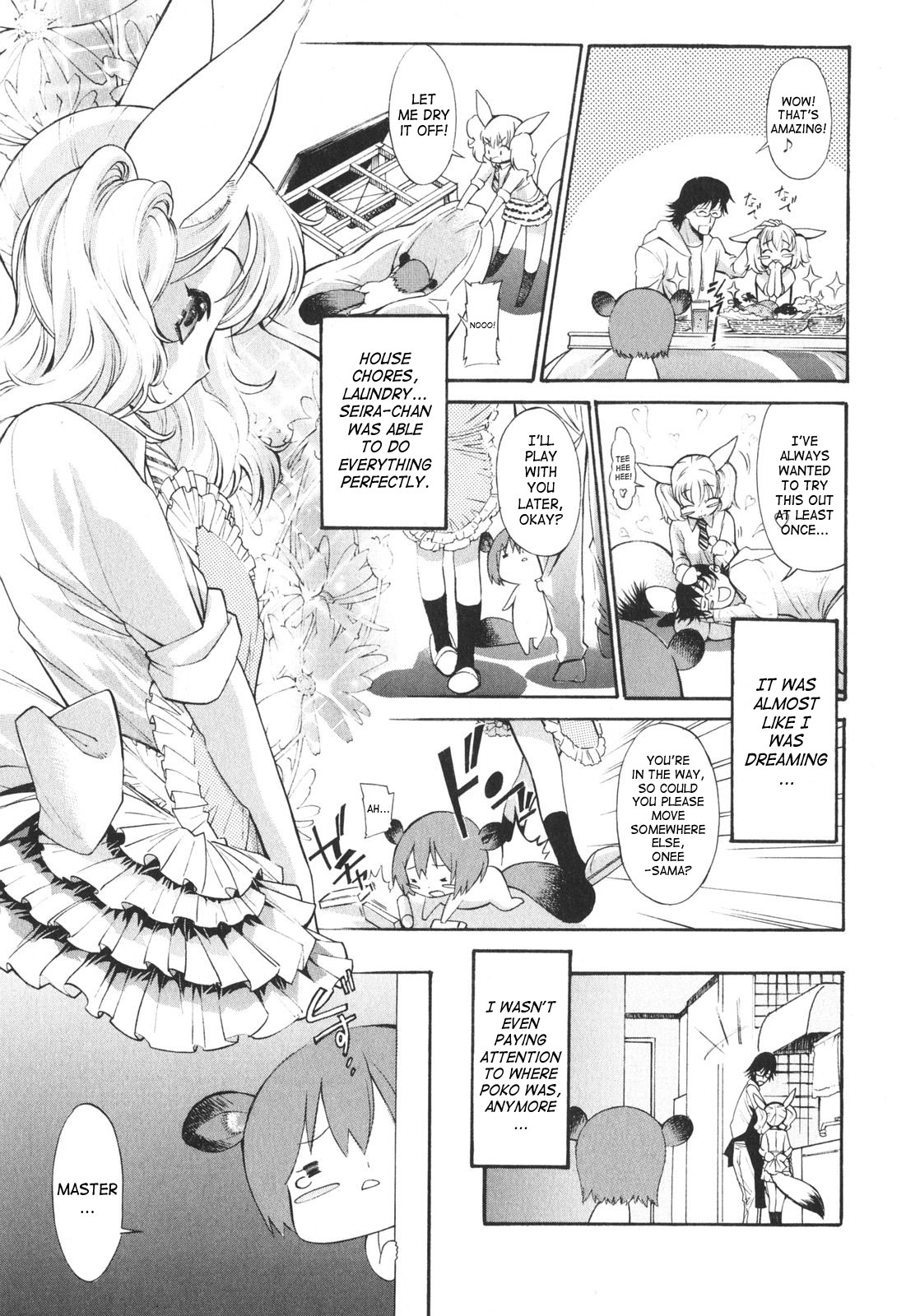 [D.P] ポコといっしょ♡ [英訳]