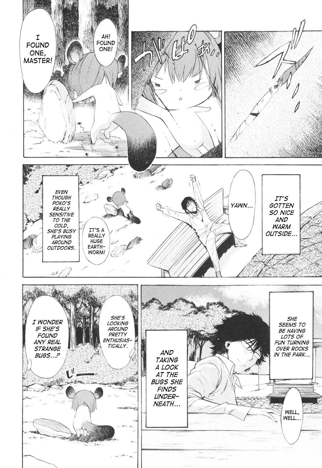 [D.P] ポコといっしょ♡ [英訳]