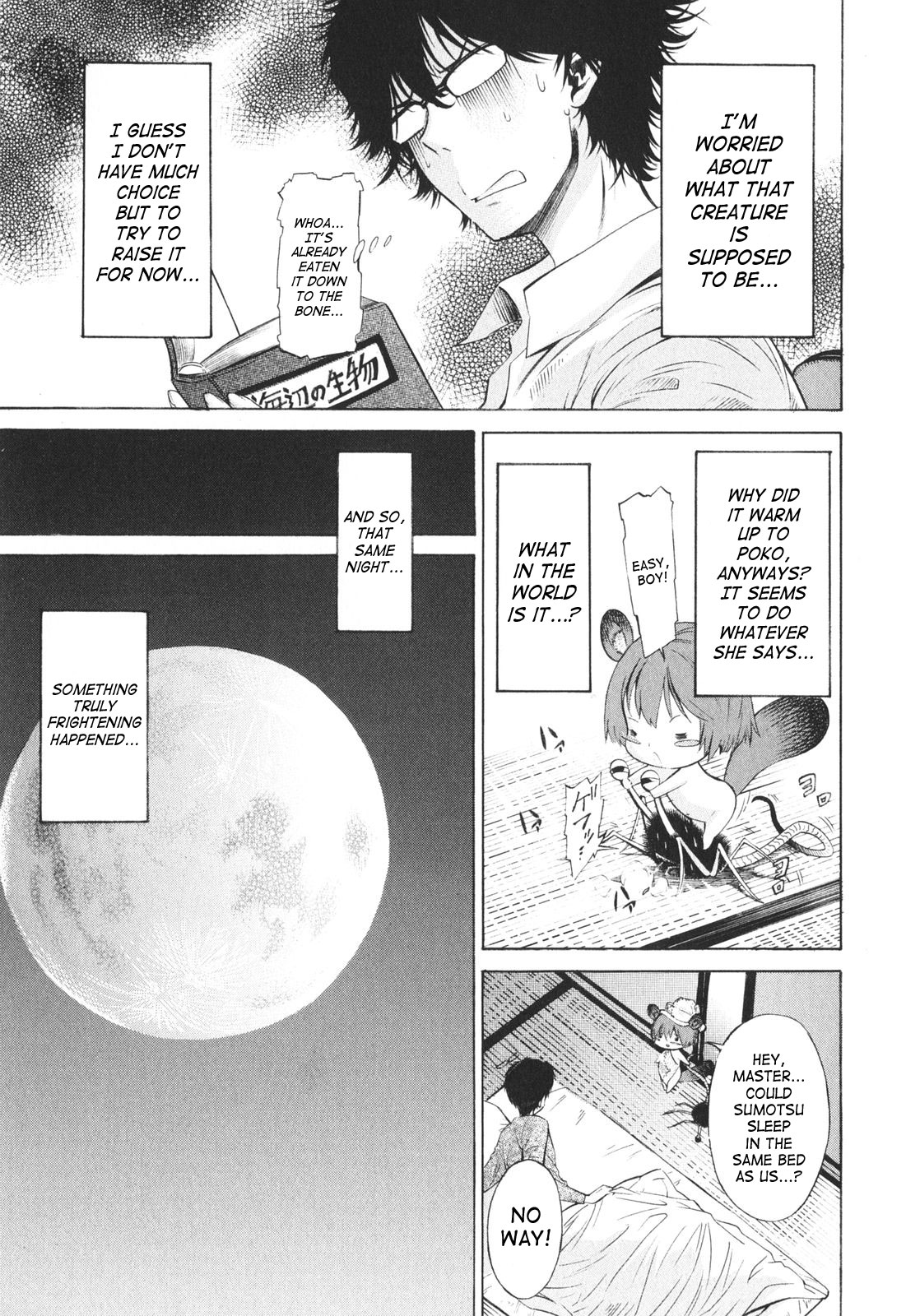 [D.P] ポコといっしょ♡ [英訳]