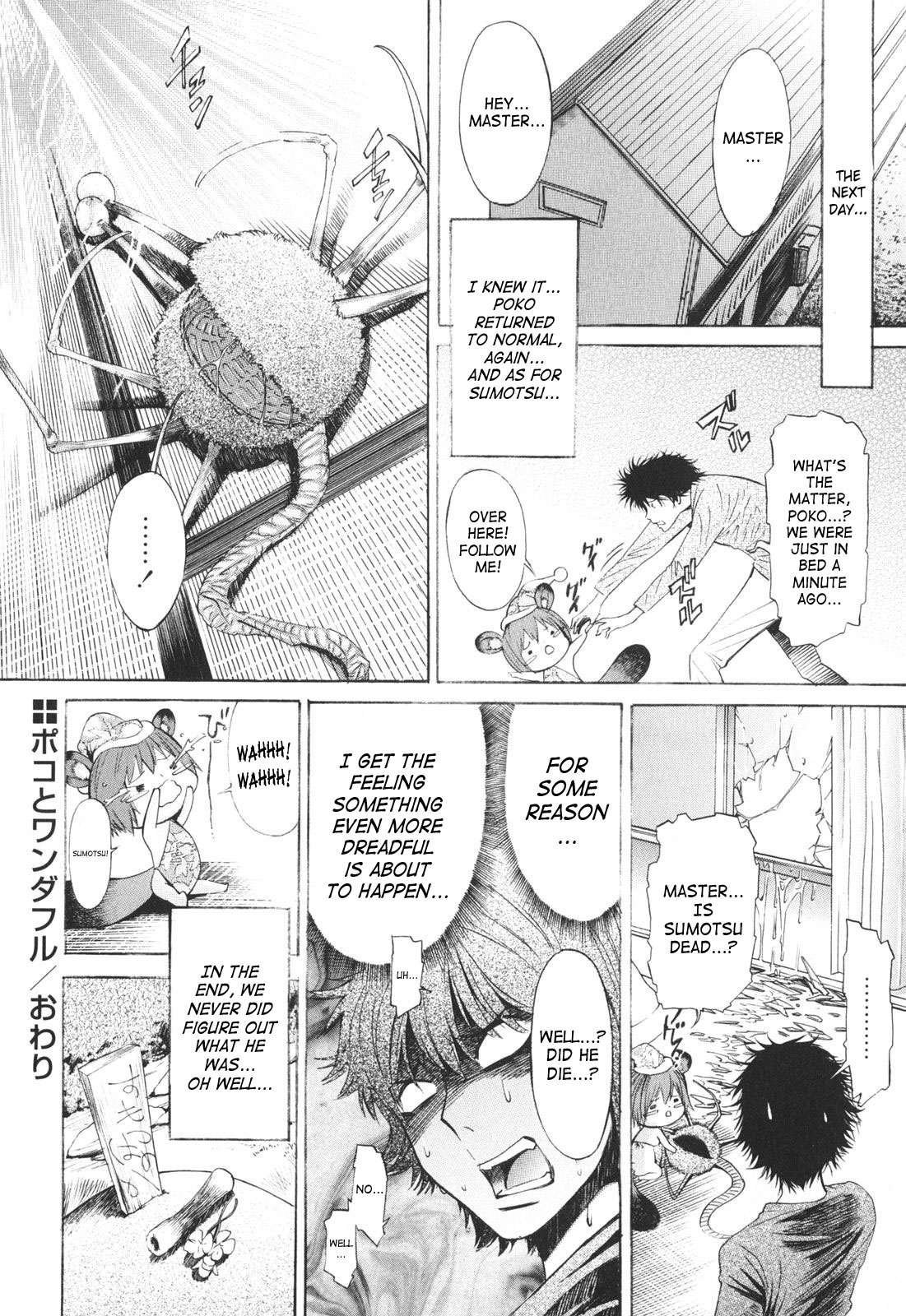 [D.P] ポコといっしょ♡ [英訳]