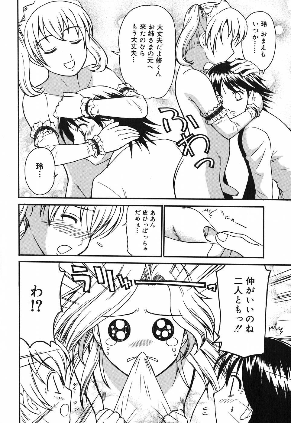 [ToWeR] お姉さんは何の人?