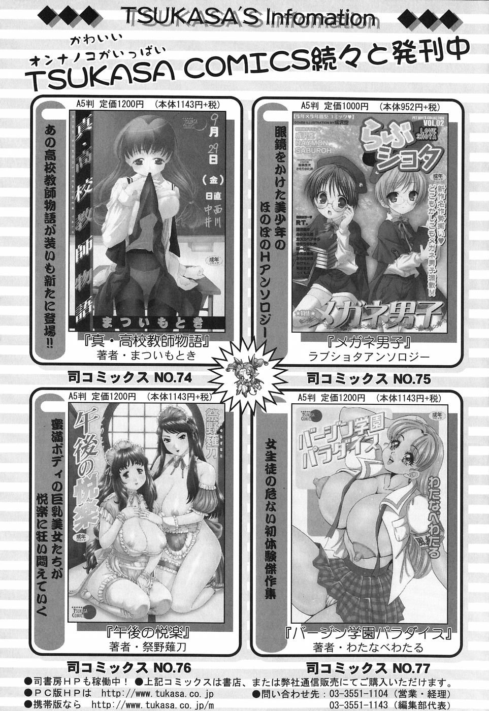 [ToWeR] お姉さんは何の人?