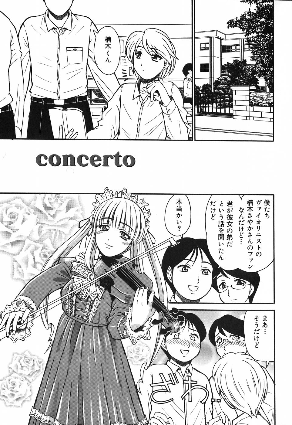 [ToWeR] お姉さんは何の人?