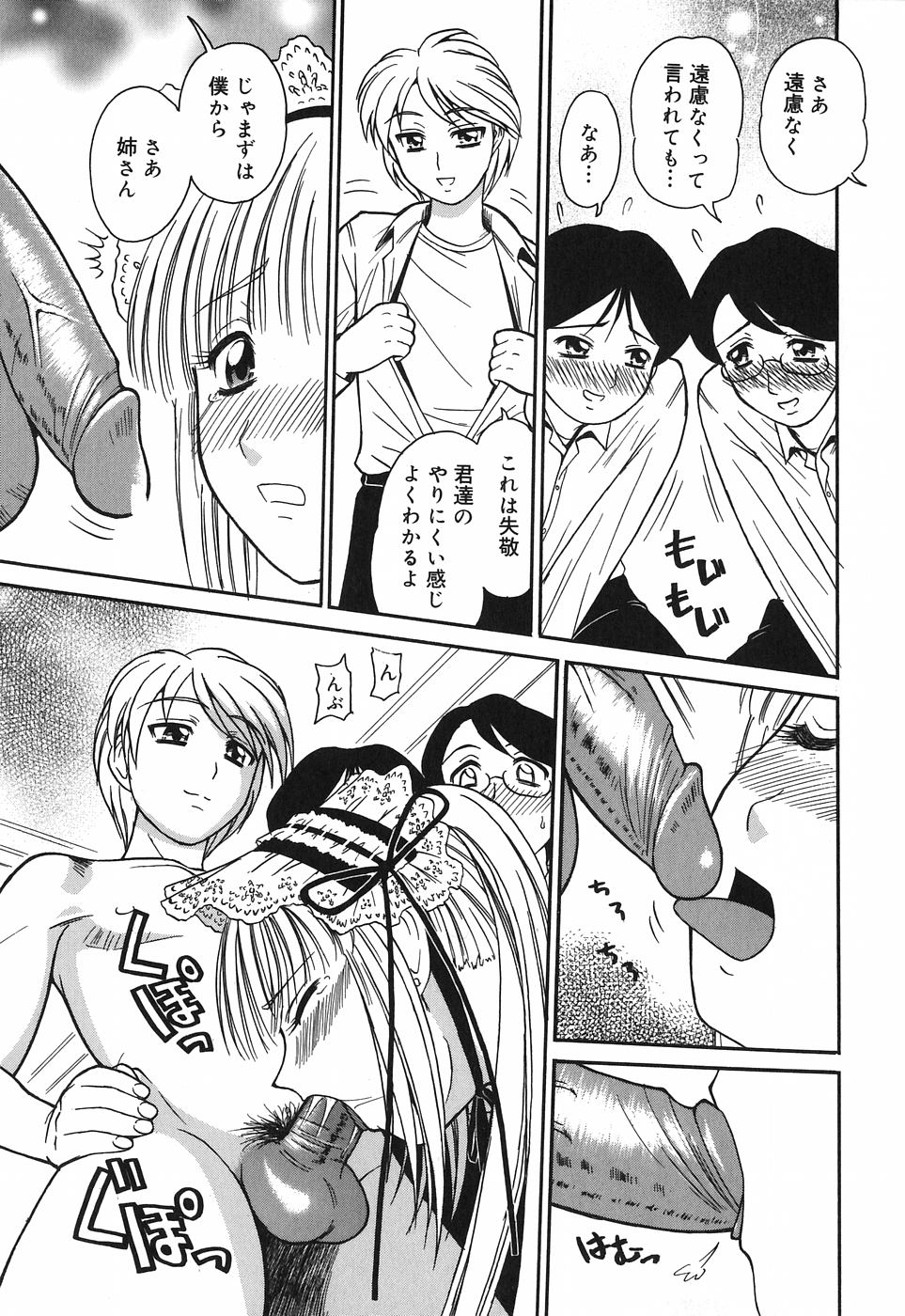 [ToWeR] お姉さんは何の人?