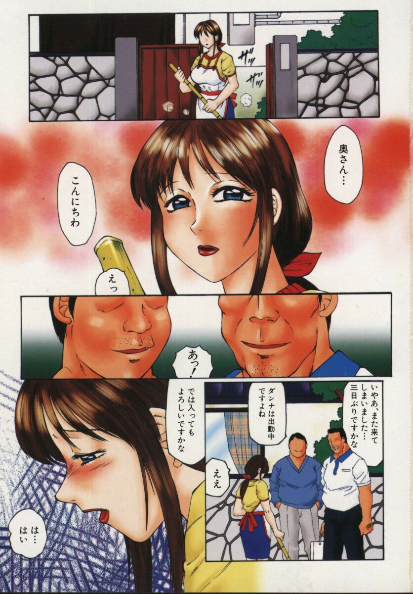 [風船クラブ] 淫調教マイカ