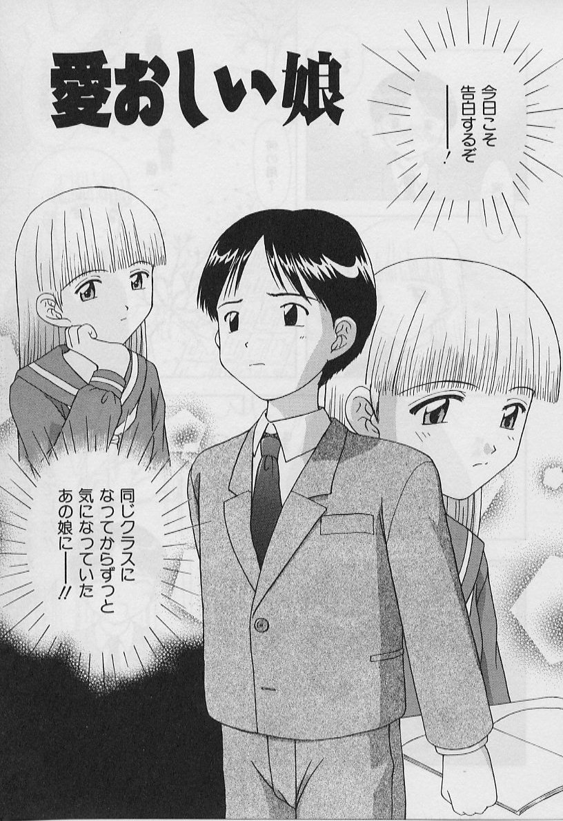 [藤瀬あきら] ５cmの距離