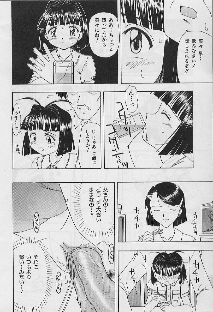 [藤瀬あきら] ５cmの距離