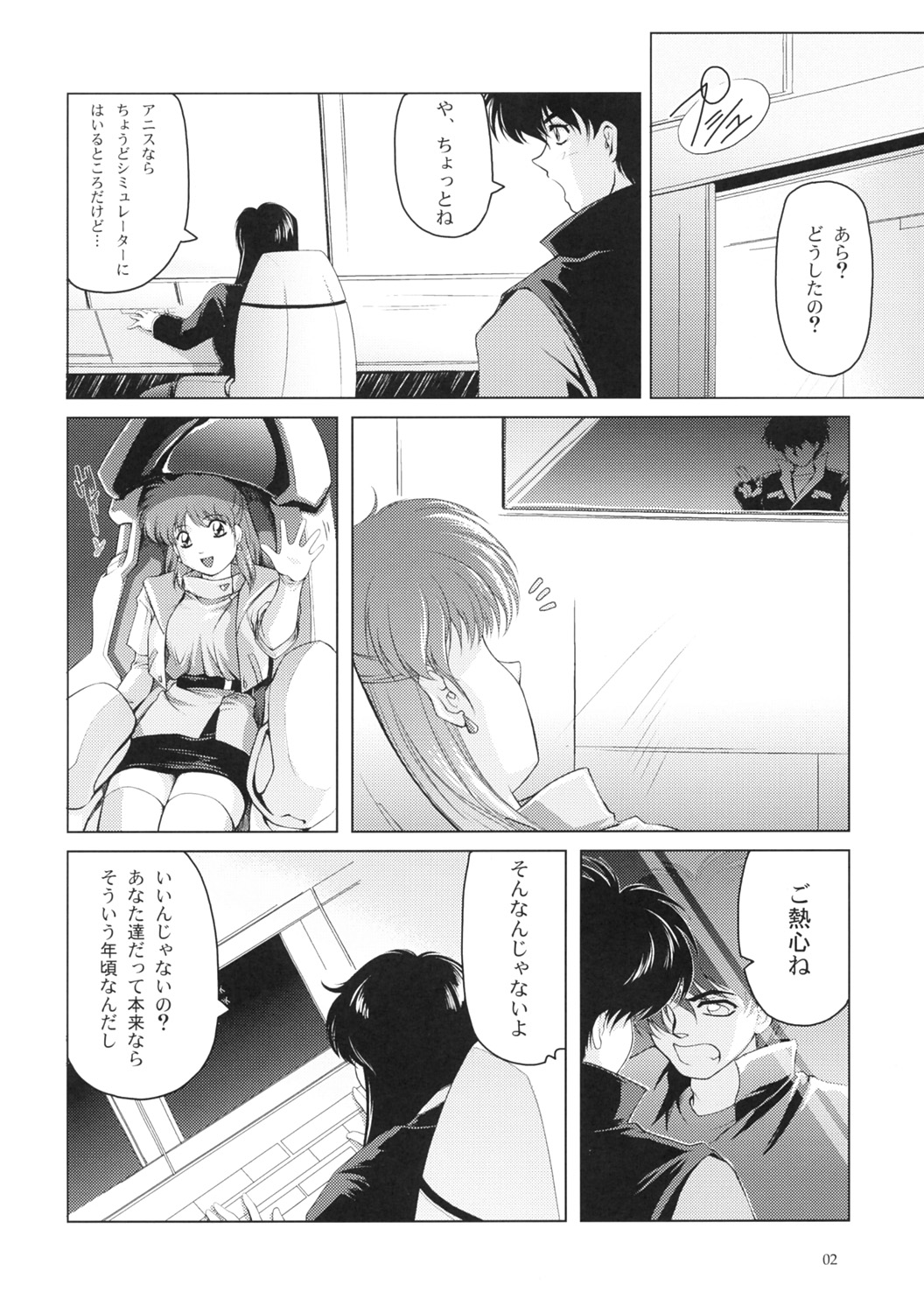(C67) [Type-R (rance)] 漫画 音速のアレ (超音戦士ボーグマン)