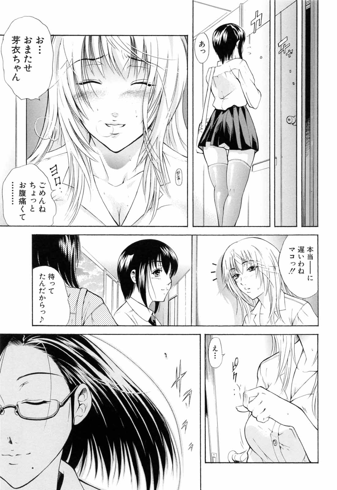 [碧木誠心] 弟のくせに