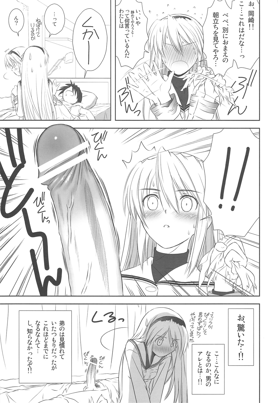 (C75) [T2 ART WORKS (Tony)] ぼたん鍋 (クラナド)