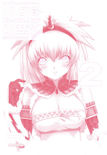 （C75）【サークルAV】モンスタードレス2（MH）