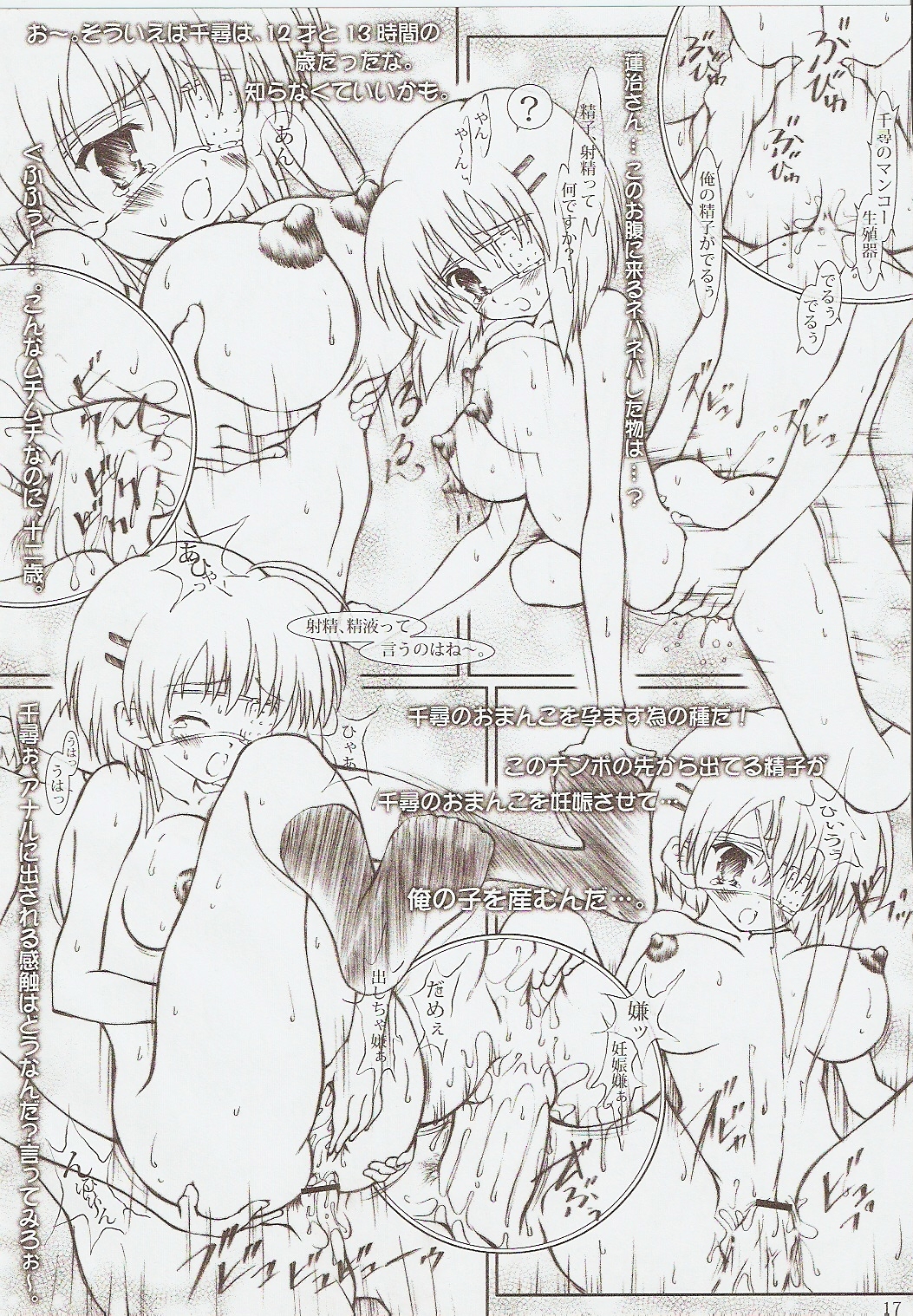 (C73) [Altycia (あおいるな)] ff (エフ ア フェアリー テイル オブ ザ トゥー)