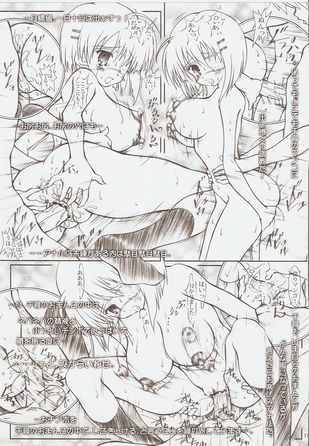 (C73) [Altycia (あおいるな)] ff (エフ ア フェアリー テイル オブ ザ トゥー)