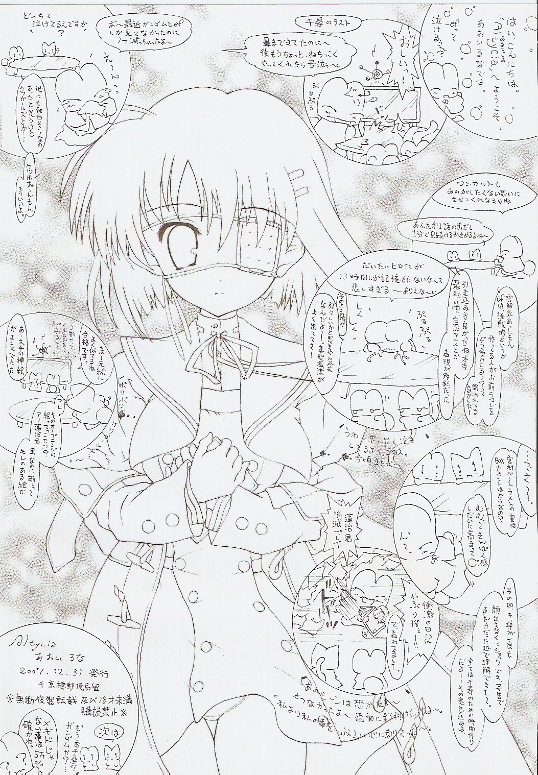 (C73) [Altycia (あおいるな)] ff (エフ ア フェアリー テイル オブ ザ トゥー)