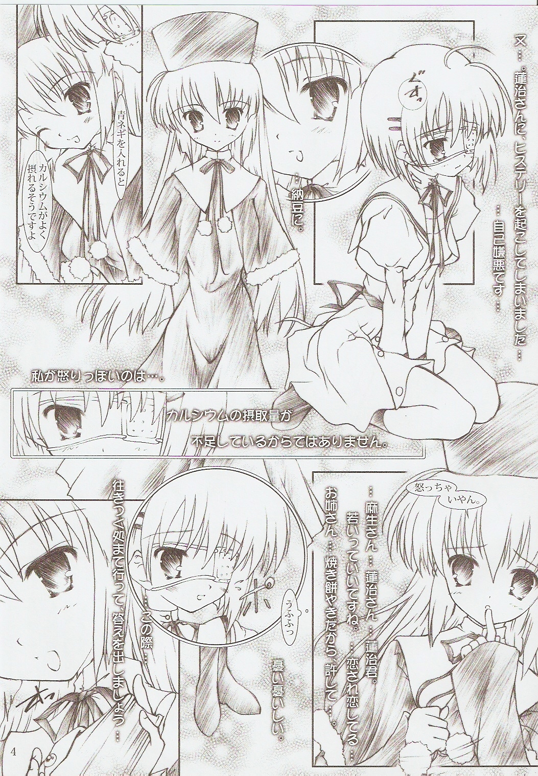 (C73) [Altycia (あおいるな)] ff (エフ ア フェアリー テイル オブ ザ トゥー)