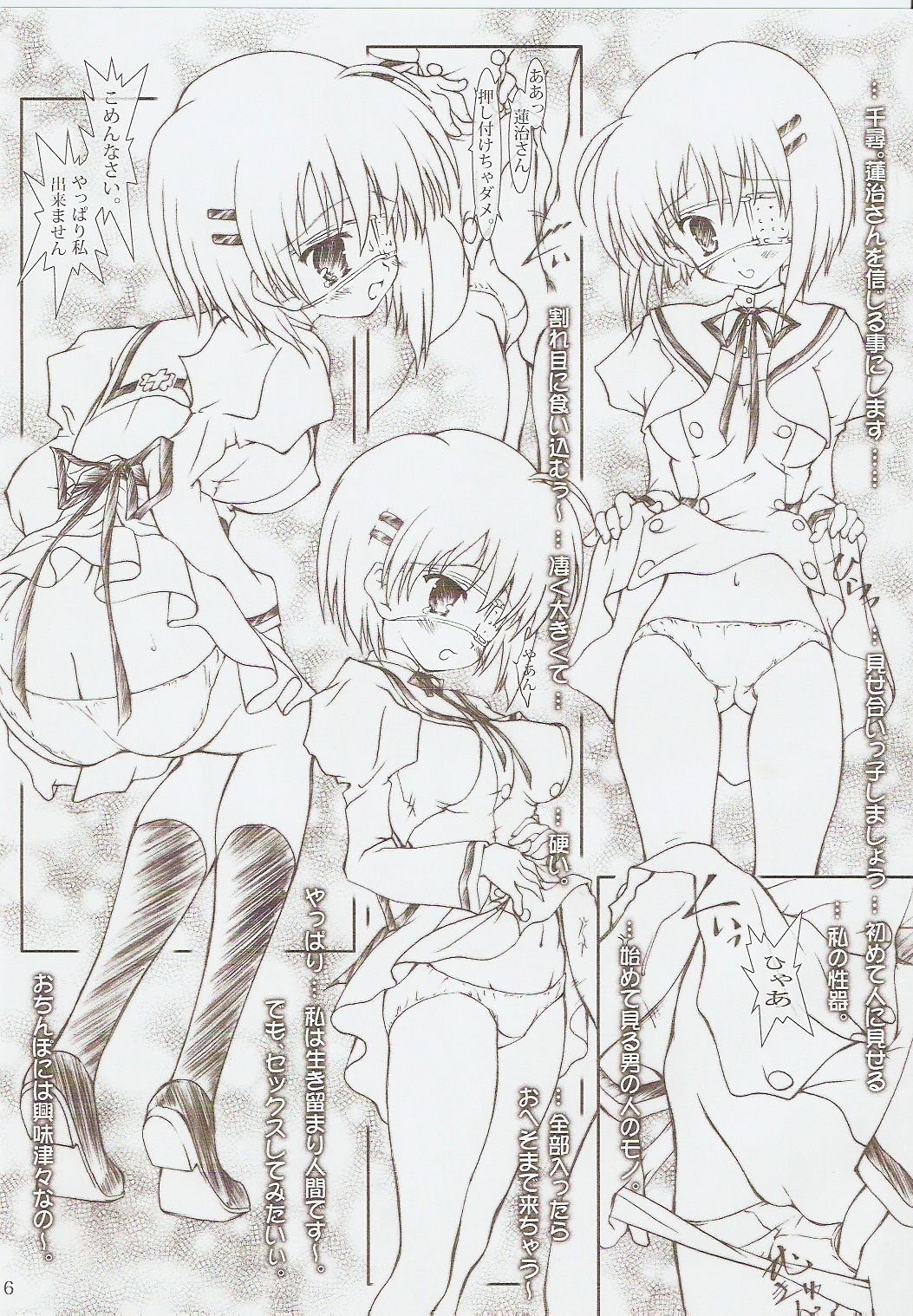 (C73) [Altycia (あおいるな)] ff (エフ ア フェアリー テイル オブ ザ トゥー)