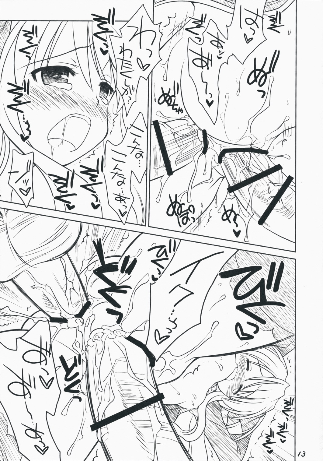 (C75) [ぷりん横丁 (桜花すし)] クイズ！熱血アカデミー (クイズマジックアカデミー)