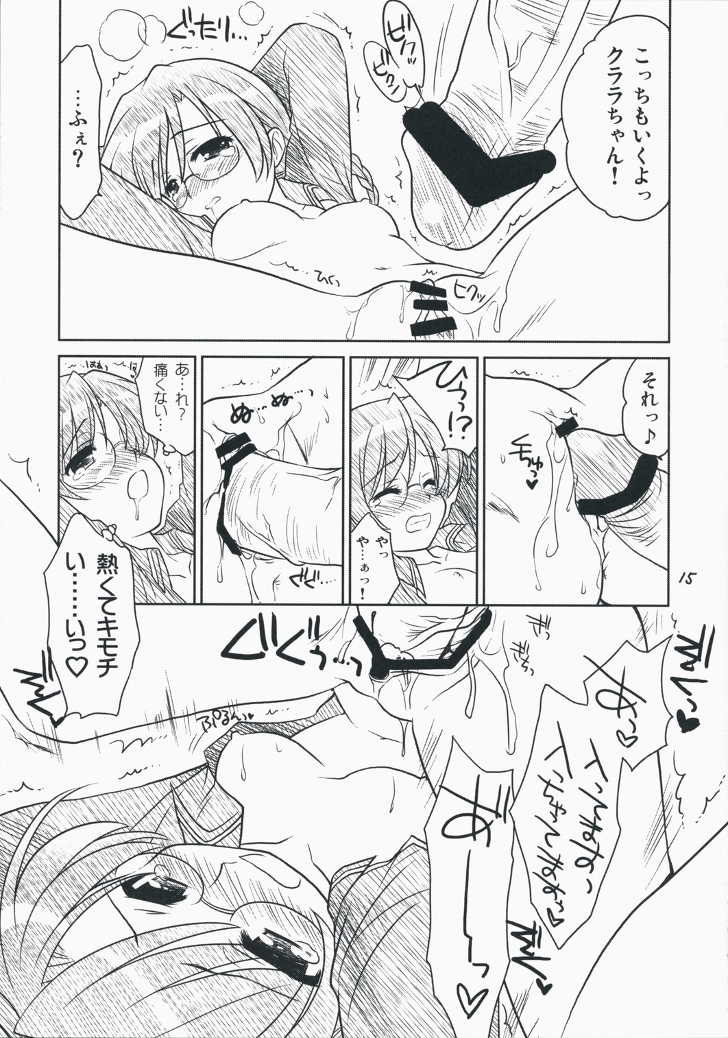 (C75) [ぷりん横丁 (桜花すし)] クイズ！熱血アカデミー (クイズマジックアカデミー)