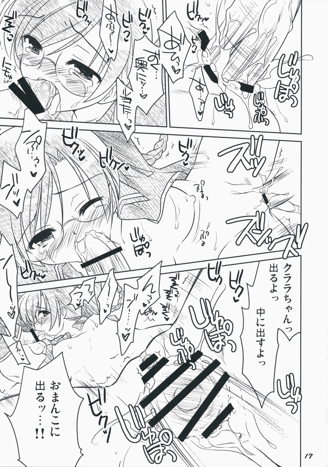 (C75) [ぷりん横丁 (桜花すし)] クイズ！熱血アカデミー (クイズマジックアカデミー)