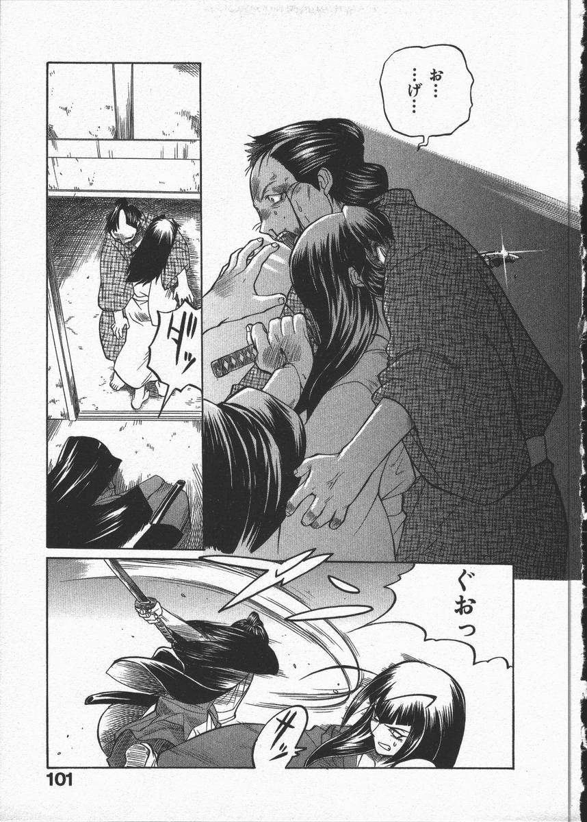 [山本賢治] くノ一乱風帖 下