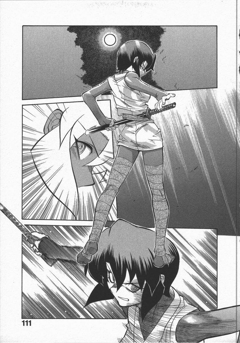 [山本賢治] くノ一乱風帖 下