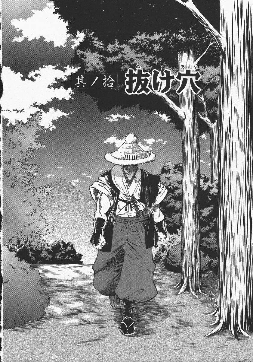 [山本賢治] くノ一乱風帖 下