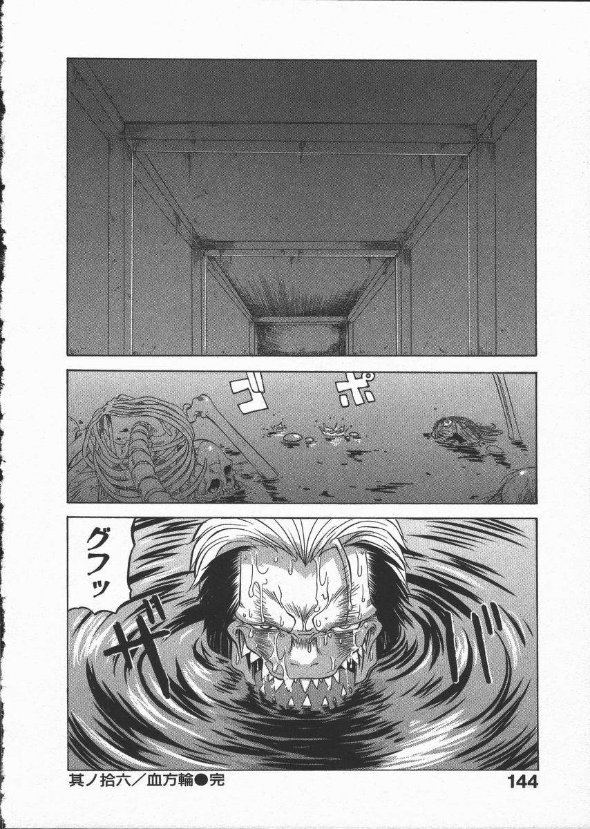 [山本賢治] くノ一乱風帖 下