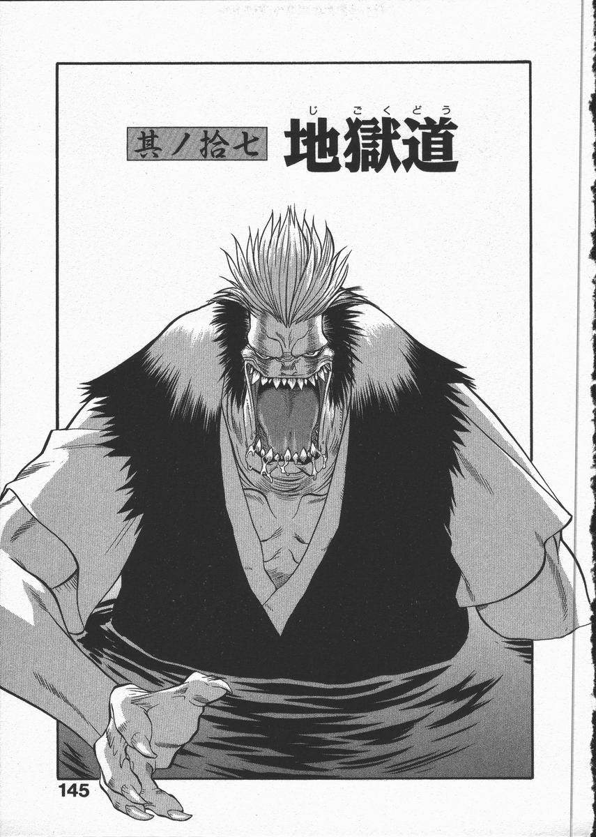 [山本賢治] くノ一乱風帖 下