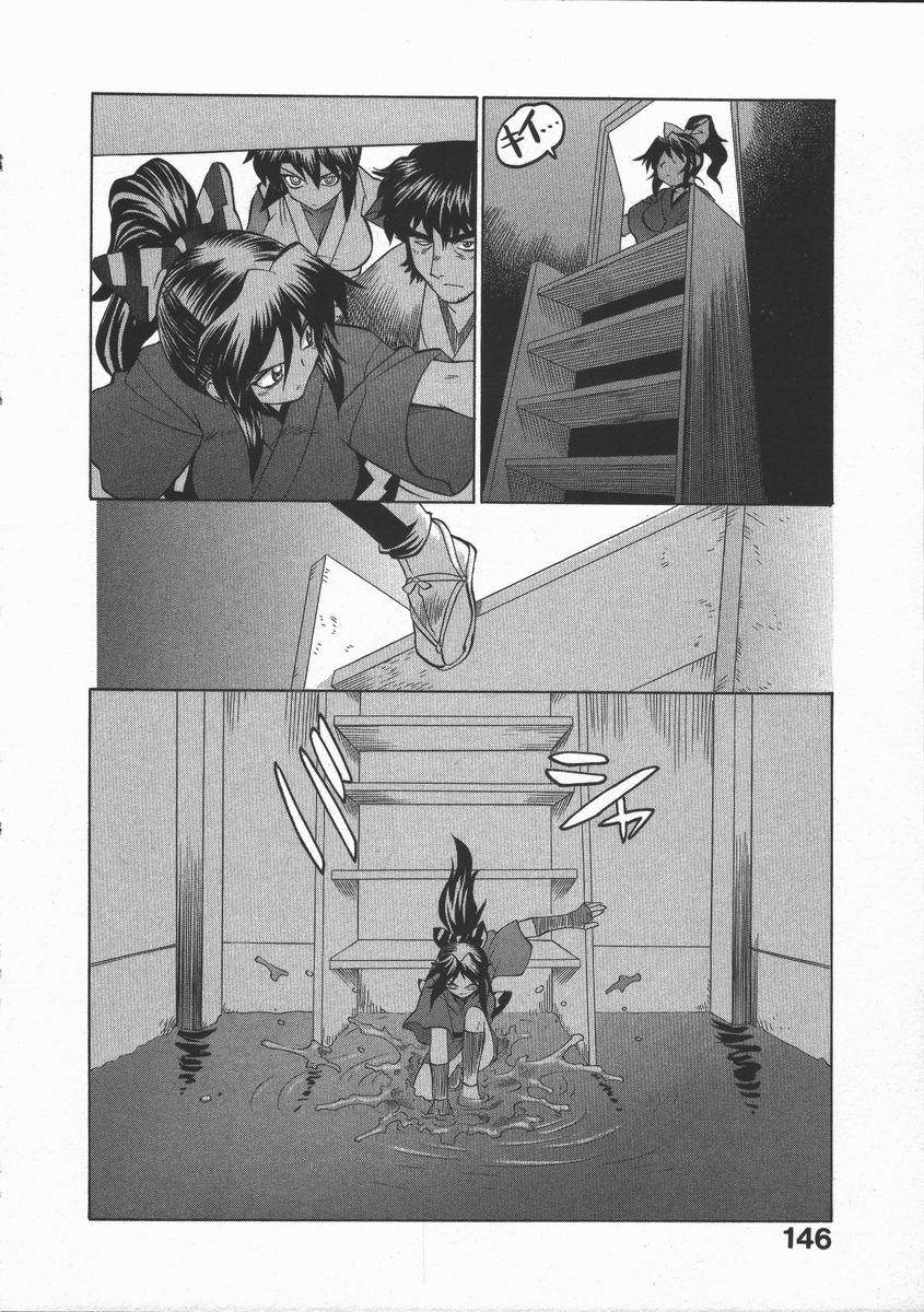 [山本賢治] くノ一乱風帖 下