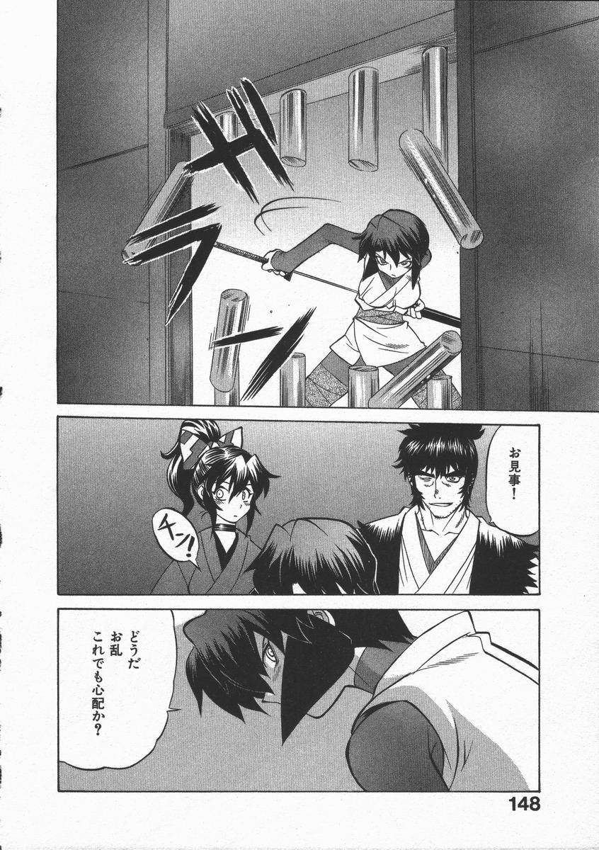 [山本賢治] くノ一乱風帖 下