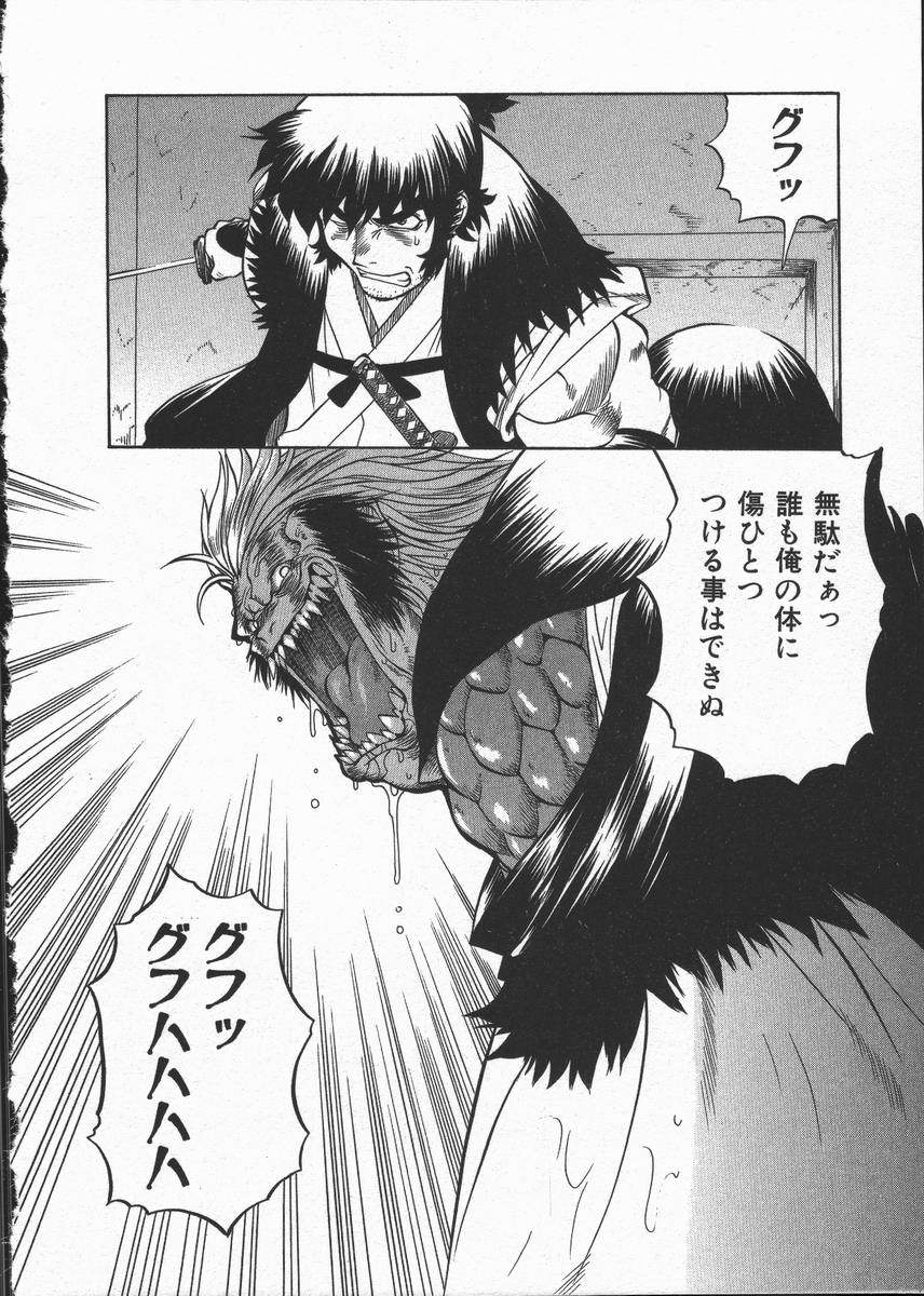 [山本賢治] くノ一乱風帖 下