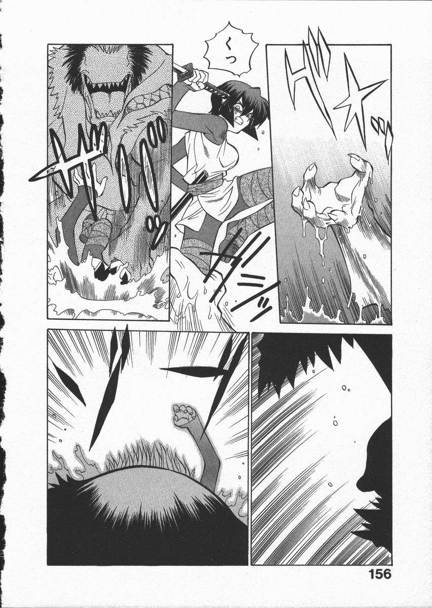 [山本賢治] くノ一乱風帖 下