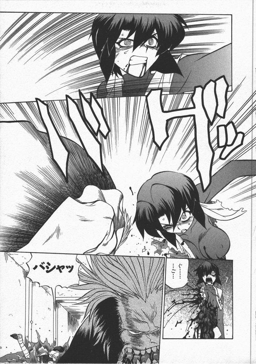 [山本賢治] くノ一乱風帖 下